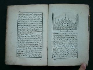 Ottoman Turkish Islamic Old Printed Arabic Grammer Book A.  H 1251 A.  D 1836