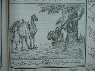 Ottoman Turkish Islamic Old Printed Story Book شیرین مع فرحات Farhat And Sherine