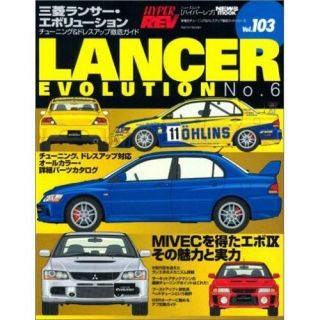 Hyper Rev Book Lancer Evo Mitsubishi Vol.  103