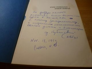 SIGNED 1962 Russian Book STEPI PRIVOLNIYE KROVYU ZALITIYE FEDOR KUBANSKIY 3