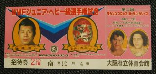 Japan Wrestling Ticket Stubs 2nd Msgseries 1978 Antonio Inoki Vs Andre The Giant