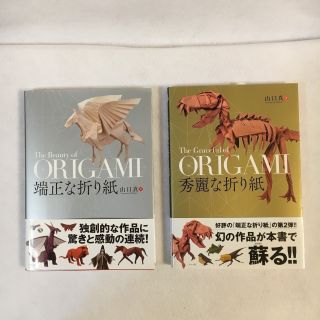 The Beauty Of Origami Makoto Yamaguchi Folding Paper Art Books Set Of 2 Japan Fs
