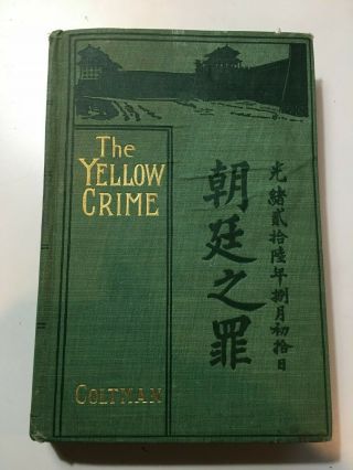 The Yellow Crime Beleaguered In Peking The Boxer 