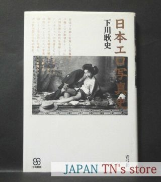 Japan 『history Of Japanese Erotic Photography』 Japanese Book