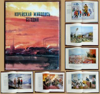 1980 Rrr In Russian Book Album By Modern Korean Painting Kim Il Sung Juche Dprk