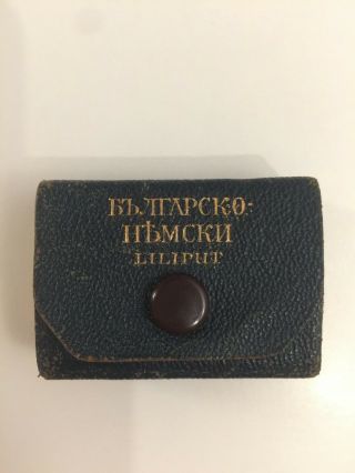 Liliput Miniature Bulgarian - German Deutsch Dictionary Leather 1920/30s Rare