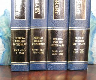 Hebrew - English Dictionary 4 vols from The Complete Biblical Library 3