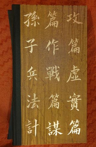 Sun Tzu The Art of War Folio in Slipcase China Illustrated Battle Weapons 2007 3