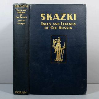 Skazki Tales And Legends Of Old Russia By Ida Zeitlin - 1926 1st - Color Plates