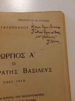 RARE GREEK BOOK SIGNED AUTOGRAPH KING OF GREECE GEORGE A ' BY GATOPOULOS 1st 3