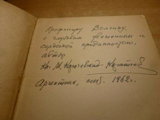 SIGNED 1962 Russian Book KARACH - MURZA M.  KARATEEV 3