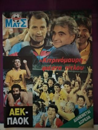 Aek Athens - Paok Salonica Match Programme 21/5/89 Fiesta Greek Football