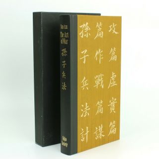 Sun Tzu The Art Of War Folio In Slipcase China Illustrated Battle Weapons 2007