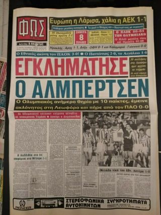 Panathinaikos Athens - Olympiakos Piraeus 0 - 0 9/1/84 Greek Press Greek Football