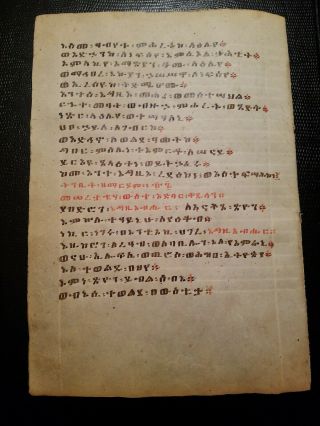 1700s Coptic Christian Bible Manuscript leaf handwritten page Vellum animal skin 2