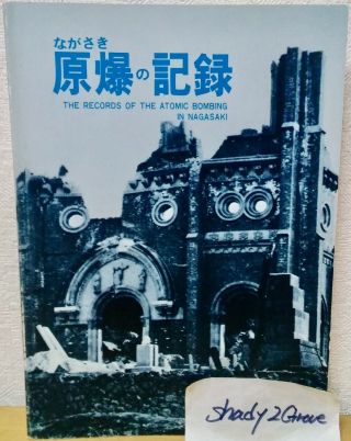 The Records Of The Atomic Bombing In Nagasaki 1991 First Ed English Text