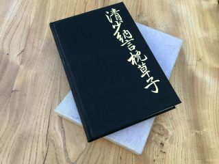 Folio Society 1979 - The Pillow Book Of Sei Shonagon