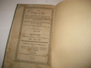 1840 Vilna Taryag Mitzvot Of Maimonides תרי " ג מצות Antique/judaica/jewish/book