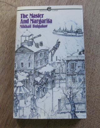 The Master And Margarita Mikhail Bulgakov - 1st Meridian Pb 1985 - Fine