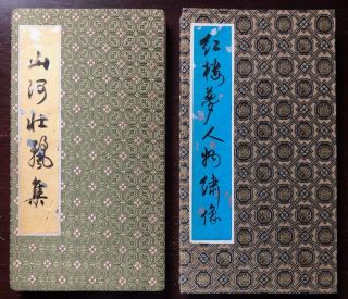 Rare Antique Chinese Orihon Dream Of The Red Chamber Handmade Accordion Art Book