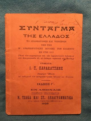 1920 Rare Vintage Book The Constitution Of Greece Hardcover