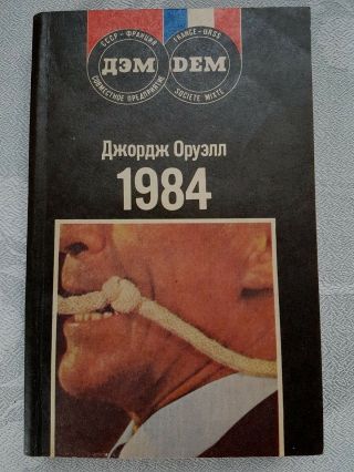 1984 And Animal Farm Russian Book By George Orwell