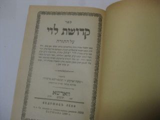 1948 Germany D.  P.  Camps Printing Kedushat Levi Antique/judaica/jewish/hebrew