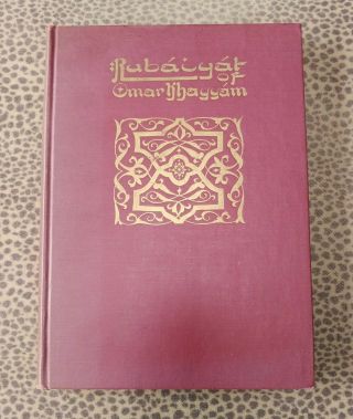 The Rubaiyat Of Omar Khayyam Black And White Illustration By Willy Pogany 1942