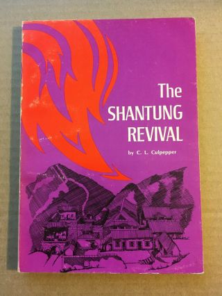 The Shantung Revival By C.  L.  Culpepper - Softcover Book
