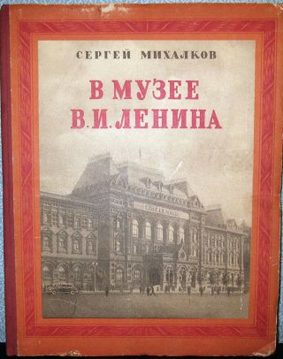 1953 Famous Soviet Book S.  Mikhalkov In Lenin 