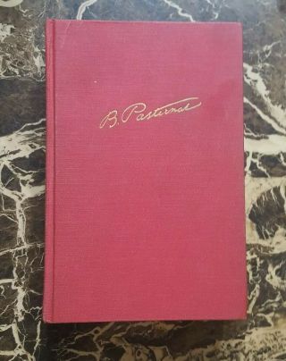 Doctor Zhivago By Boris Pasternak : 1st Edition December 1958,  Pantheon