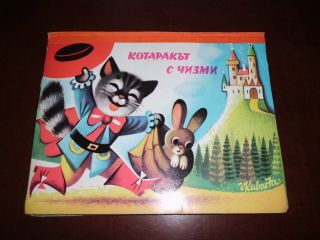 Puss In Boots Vintage Pop - Up Czech Book Fairy Tale In Bulgarian Kubasta Artia