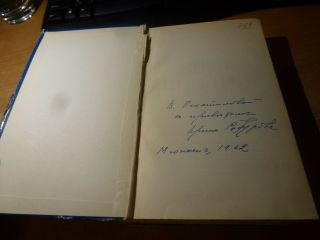 SIGNED 1962 Russian Book KORABLI STAROGO GORODA IRINA SABUROVA 2
