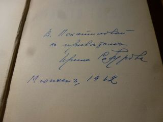 SIGNED 1962 Russian Book KORABLI STAROGO GORODA IRINA SABUROVA 3