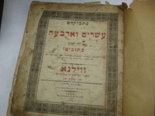 1862 Vilna Tehillim Psalms Mishle Antique Judaica Jewish Hebrew - Yiddish Book