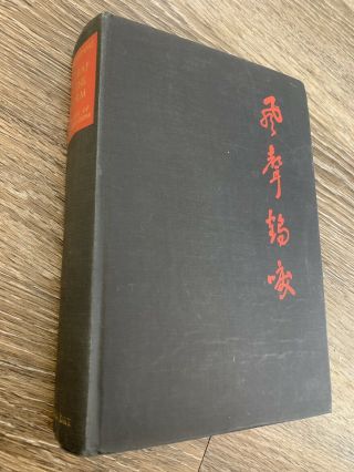 A Leaf In The Storm,  A Novel Of War - Swept China.  By,  Lin Yutang.  1941 First Print